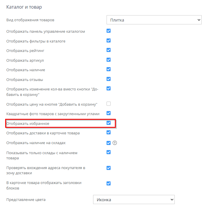 Каталог и карточка товара мобильного приложения - 5707