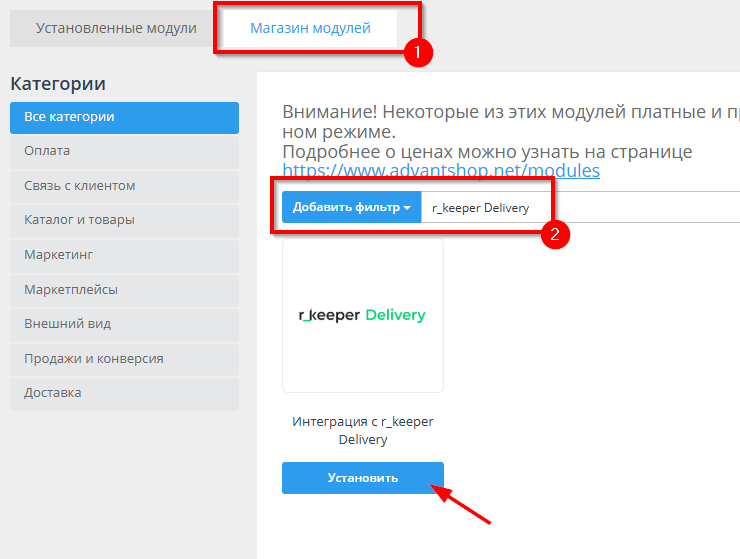 Интеграция с rkeeper_web -10
