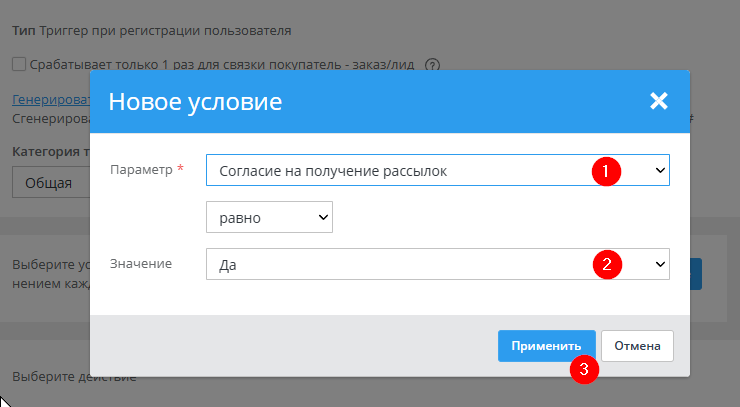 Как соблюсти требования закона 152-ФЗ на платформе AdvantShop - 2545