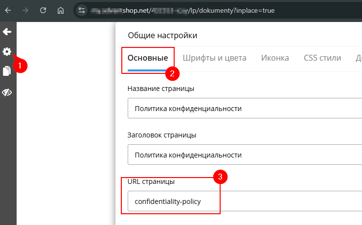 Соблюдение норм 152-ФЗ для мобильного приложения на платформе Адвантшоп - 6298