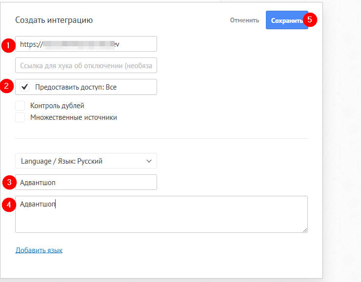 Интеграция AmoCRM - 8675