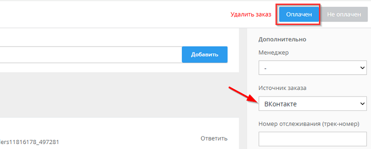 Канал продаж "ВКонтакте" - 5694