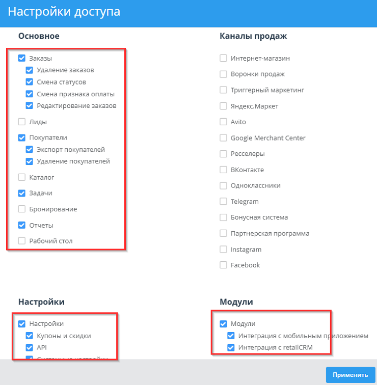 Разграничение прав доступа - 7660
