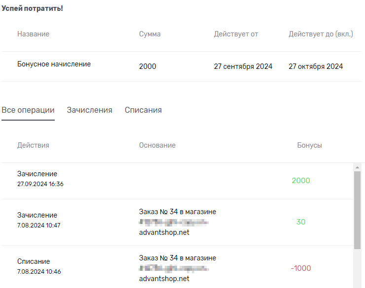 Бонусная система - 7500