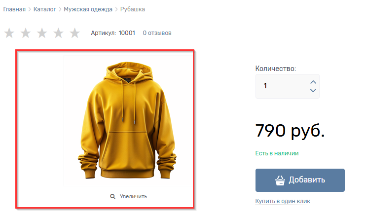 Аlt и title фотографий товаров - 3634