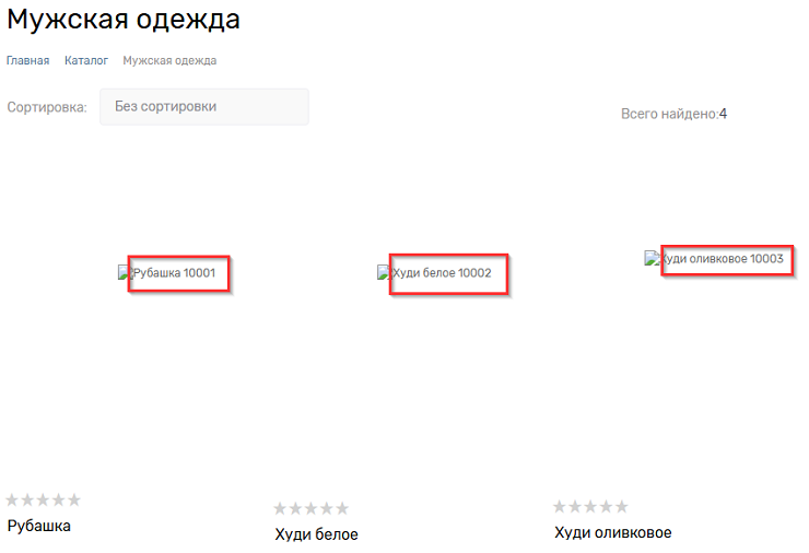 Аlt и title фотографий товаров - 3831