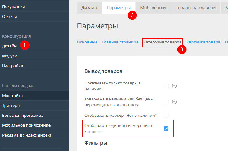 Вывод единицы измерения с ценой товара - 4739