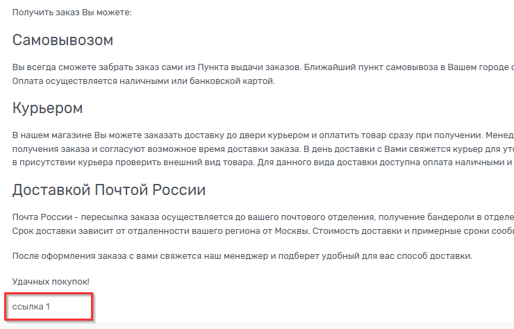 И так, разместим код на любой статической странице, и посмотрим что получилось