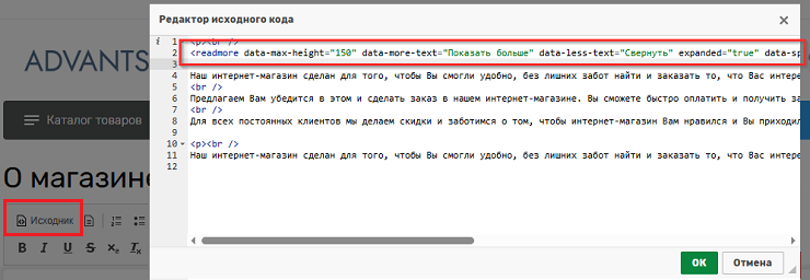 Визуальный редактор - 8036