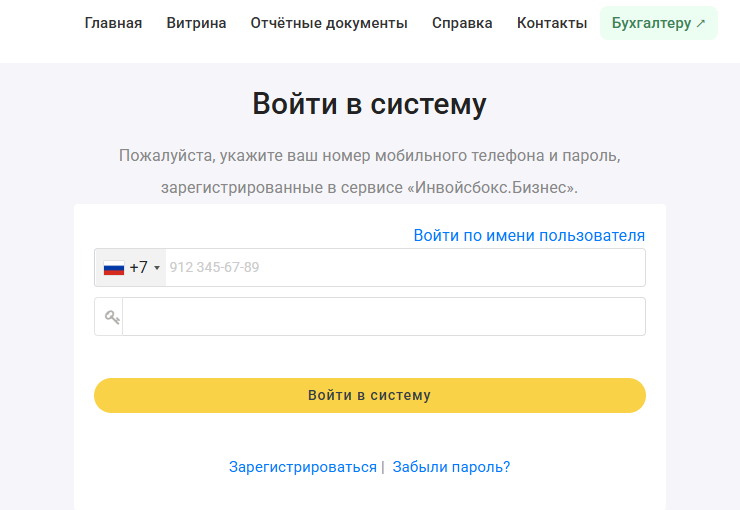Подключение метода оплаты ИнвойсБокс - 4207
