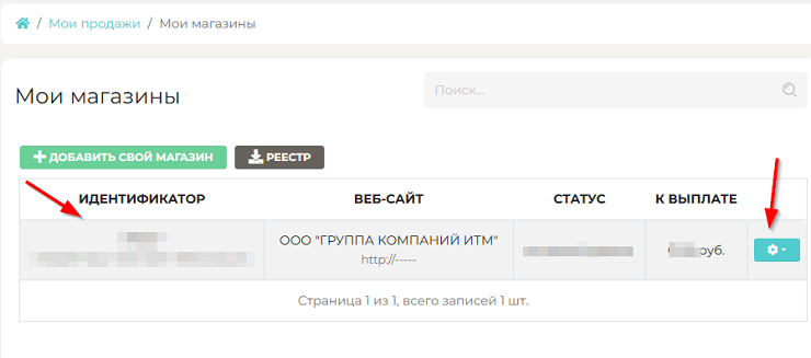 Подключение метода оплаты ИнвойсБокс - 6514
