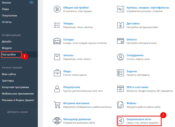 Социальные сети в мобильном приложении - 8710