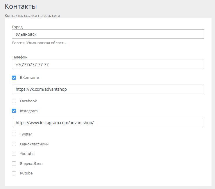Настройка Концепций и Мультискладности - 1254