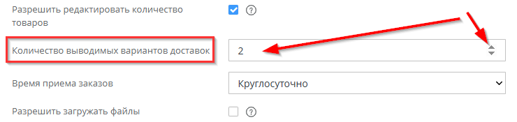 Параметры заказа - 6501
