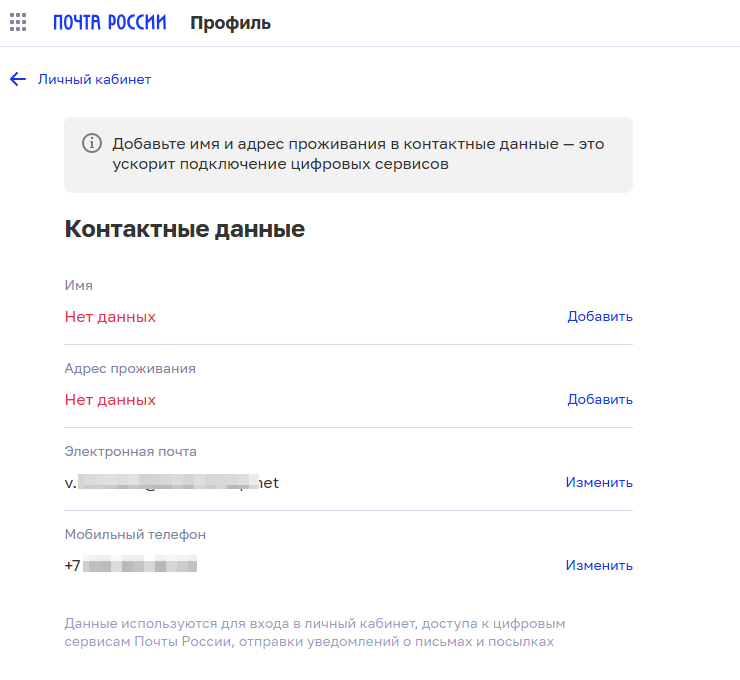 Почта России - Отправка - 4104