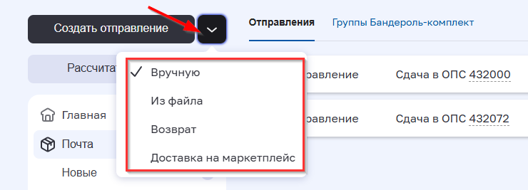 Почта России - Отправка - 7241
