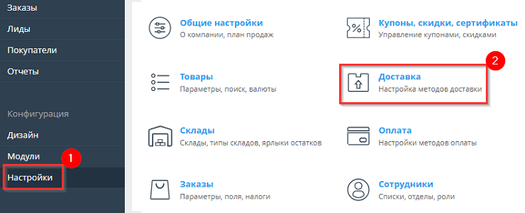 Почта России - Отправка - 1818