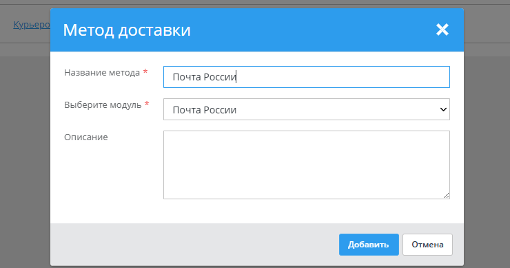 Почта России - Отправка - 6000