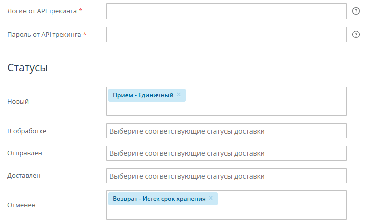 Почта России - Отправка - 6290
