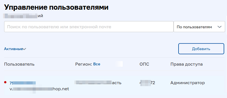 Почта России - Отправка - 5121