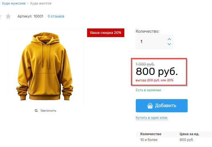 Типы цен от групп покупателей - 2320