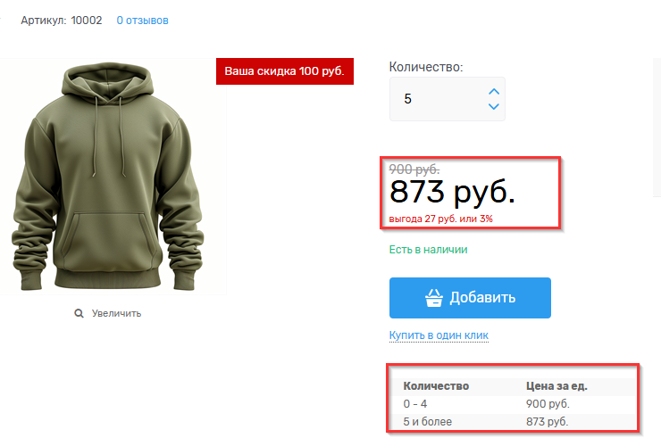 Типы цен от групп покупателей - 9294