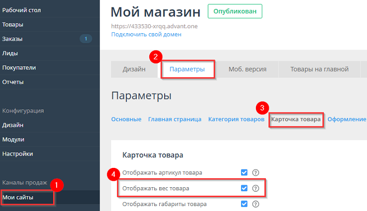 Вес, единица измерения, габариты, наличие - 2228