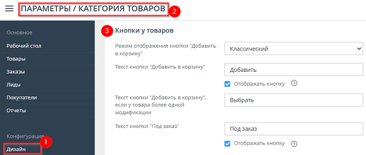 Кнопки у товаров - 4493