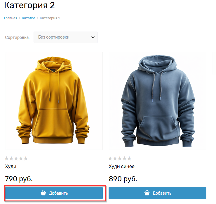 Кнопки у товаров - 6172