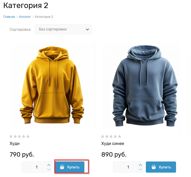 Кнопки у товаров - 5799