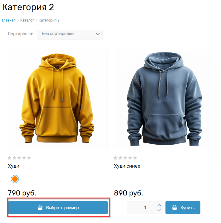 Кнопки у товаров - 9366