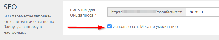 Мета-теги для сущности Производители