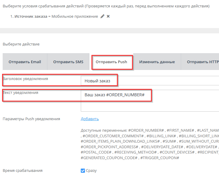 Создание триггера - 2242