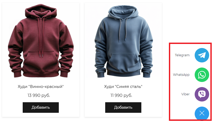 Виджеты коммуникаций - 9155