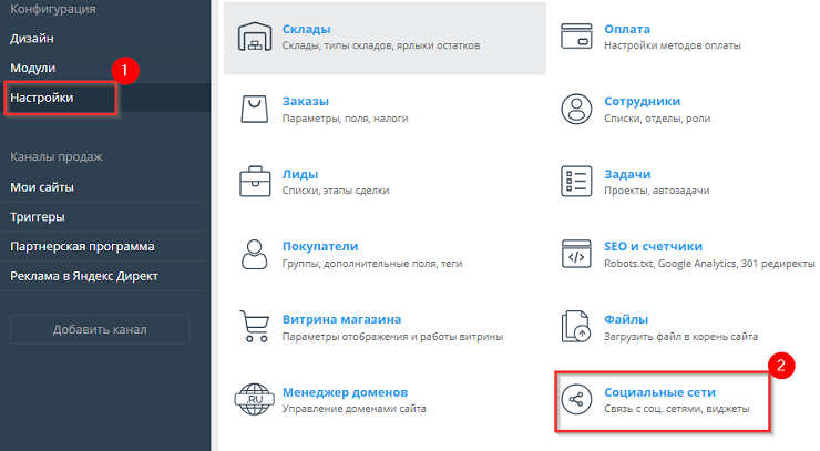 Виджеты коммуникаций - 8680