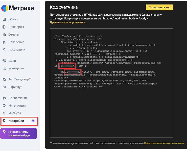 Счетчики аналитики, sitemap, robots.txt для воронок - 6318