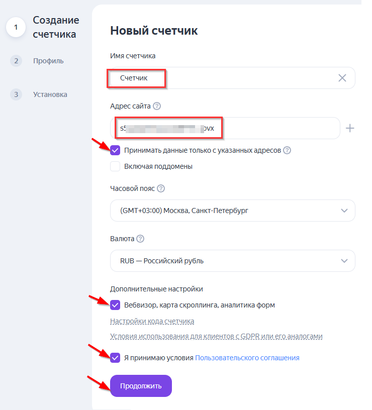 Установка счетчика Яндекс.Метрика, настройка целей - 1685