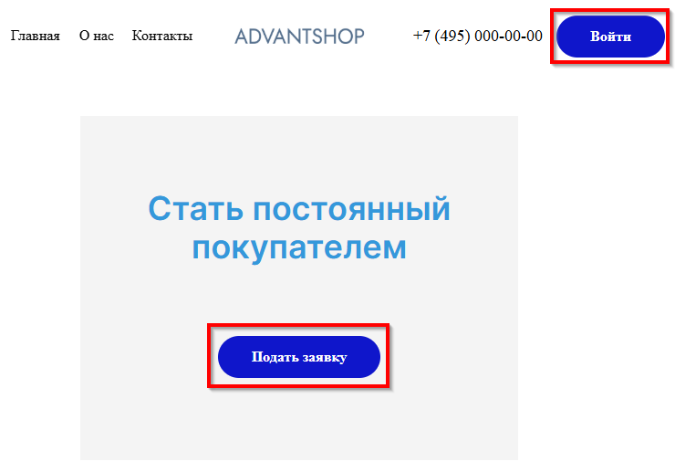 Закрытие витрины для неавторизованных пользователей - 7814