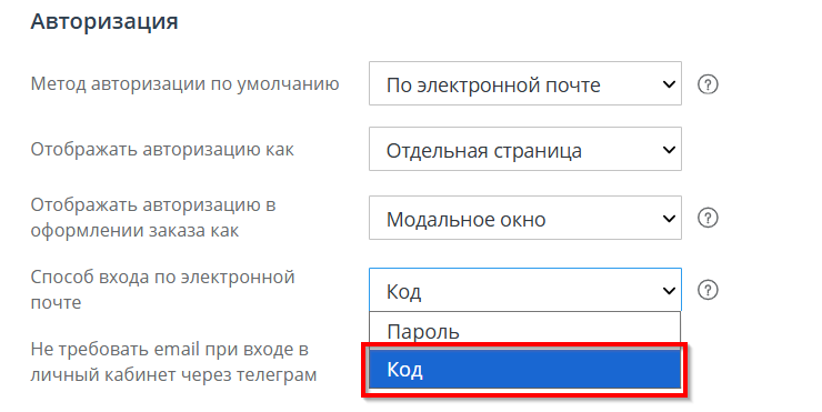 E-mail авторизация - 3548