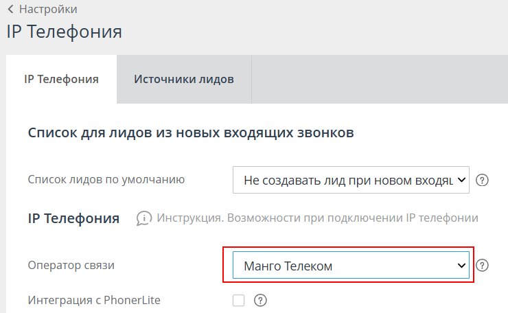 Телефония. MANGO OFFICE (Манго Телеком) - 5722