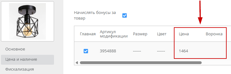 Тип цены воронки - 1971