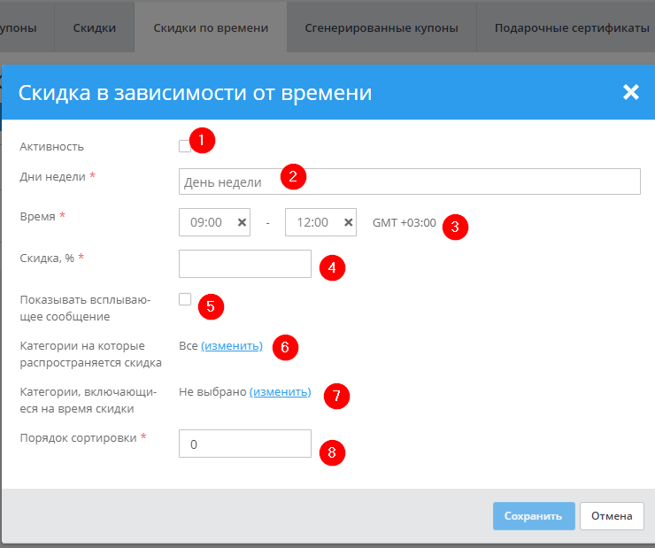 Скидка для товара - 8182