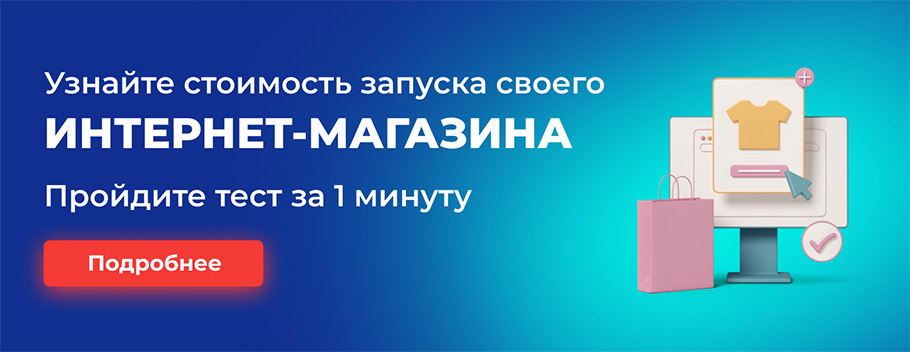 Как открыть интернет-магазин чая и кофе - 4728