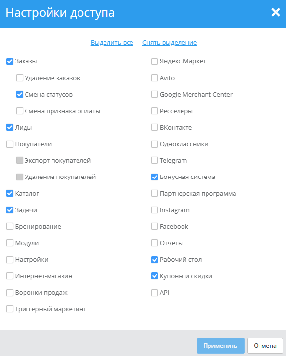 Обновление Адвантшоп: что нового для интернет-магазинов, ресторанов и мобильных приложений - 5843