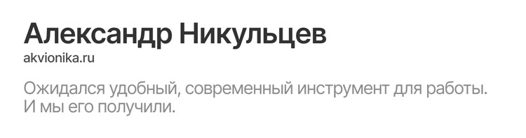 «Аквионика» выстроила клиентский сервис, получает клиентов через сайт и сопровождает их через вотсап* - 7460