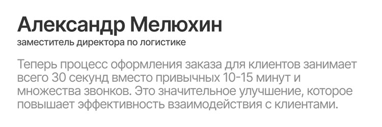 Как мобильное приложение разгрузило команду завода и ускорило заказы - 5096