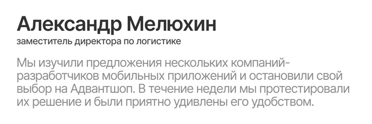 Как мобильное приложение разгрузило команду завода и ускорило заказы - 5933