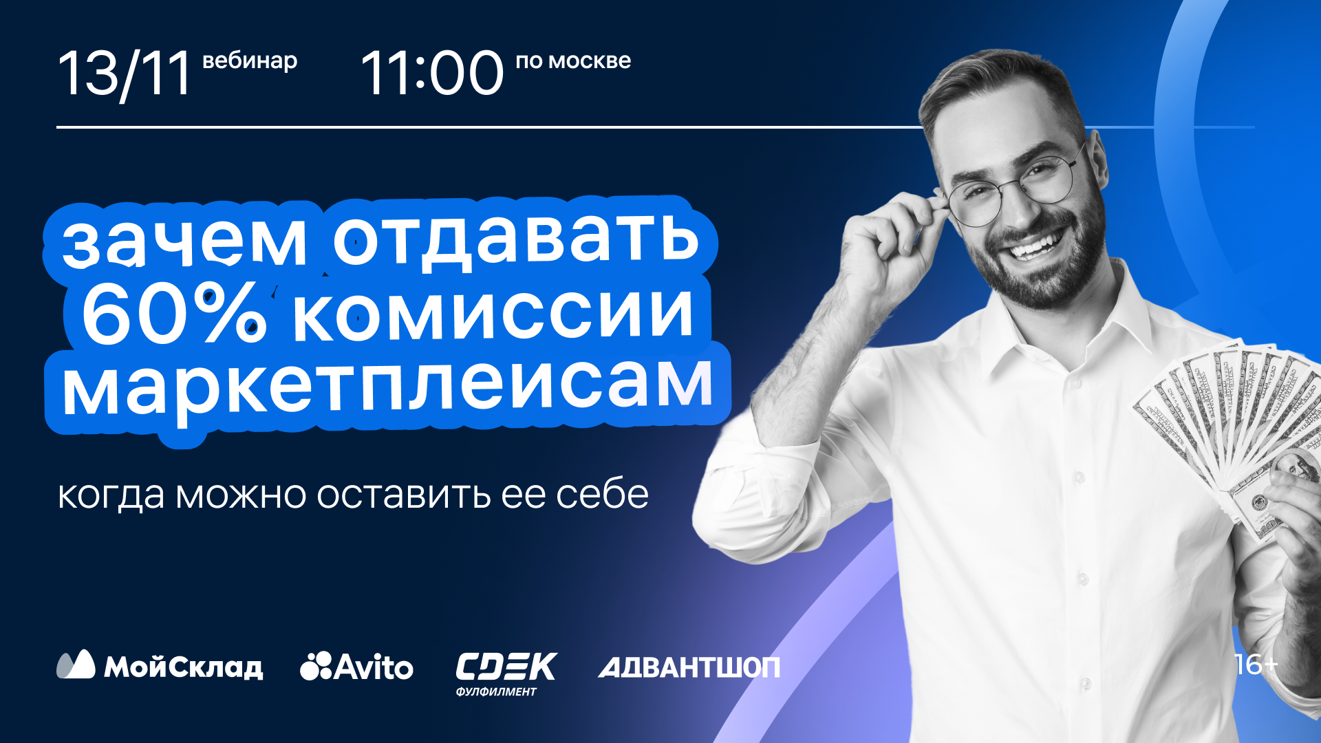 E-commerce в 2026: как перестроить бизнес, чтобы расти в кризис